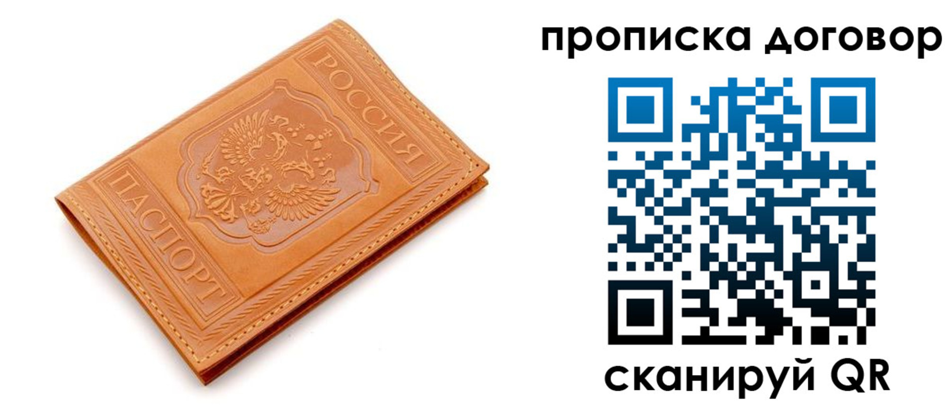временная регистрация в квартире в Козловке