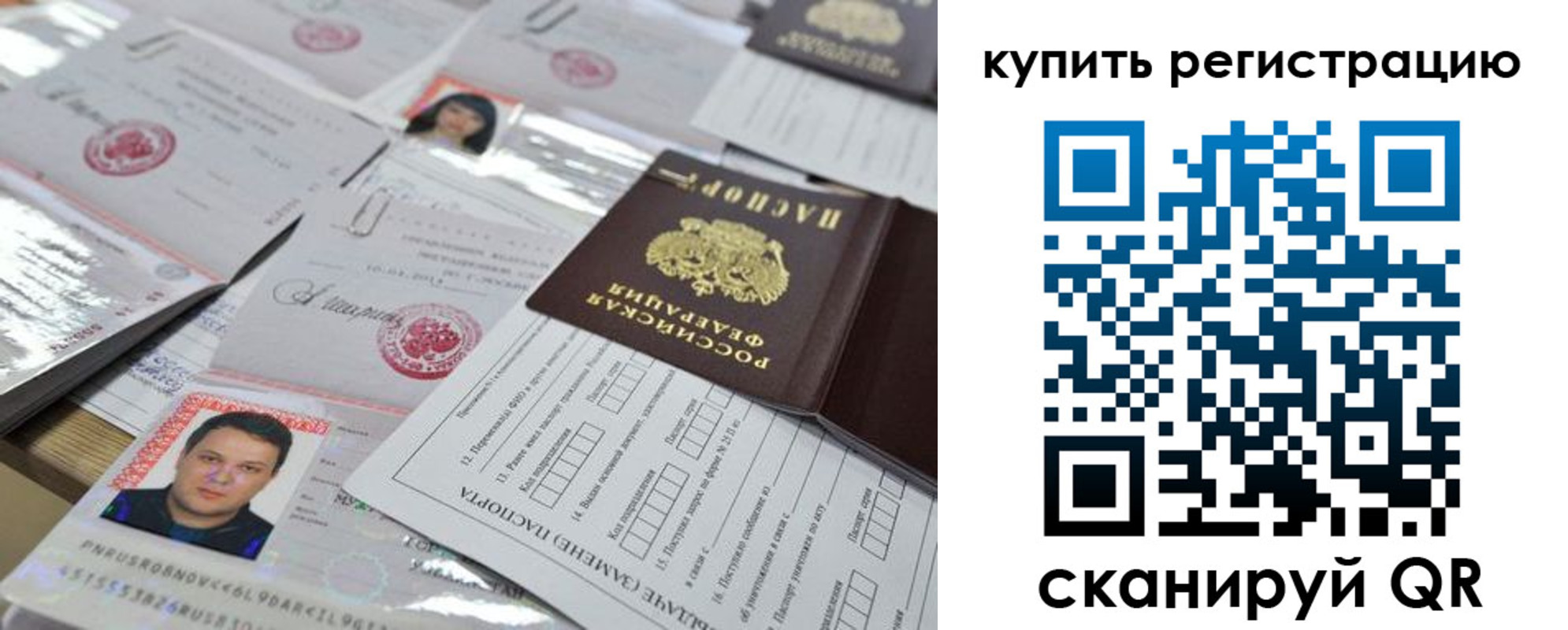 временная регистрация 2025 в Козловке